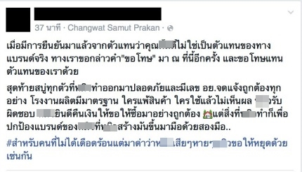 สาวโพสต์ขายต่อสบู่ก้อนเดียว แต่โดนเจ้าของแบรนด์ด่ายับ