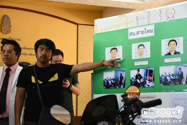 ดาราอ้างเป็น ป.ป.ส.