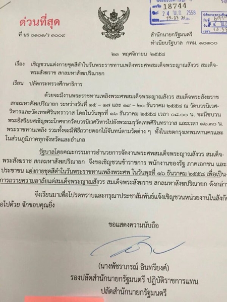 สมเด็จพระสังฆราช