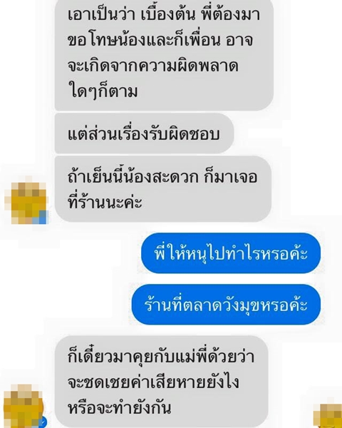 ส้มตำ