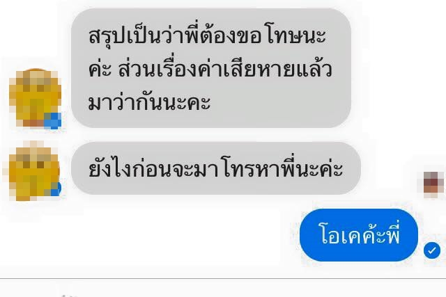 ส้มตำ