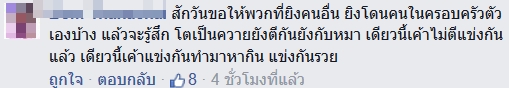 วัยรุ่นยิงกัน