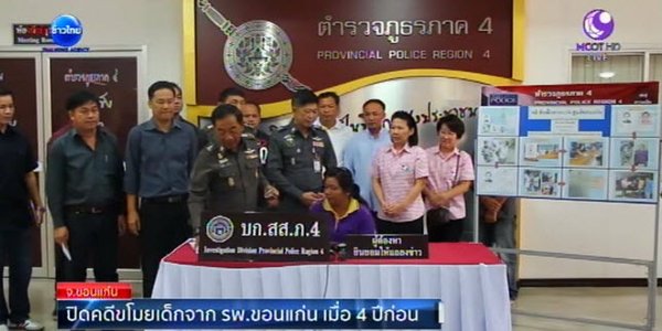 ขโมยเด็ก