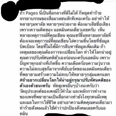 แฉรับน้องสถาบันดังที่หัวหินสุดเสื่อม บังคับน้องกะเทยถอดเสื้อ