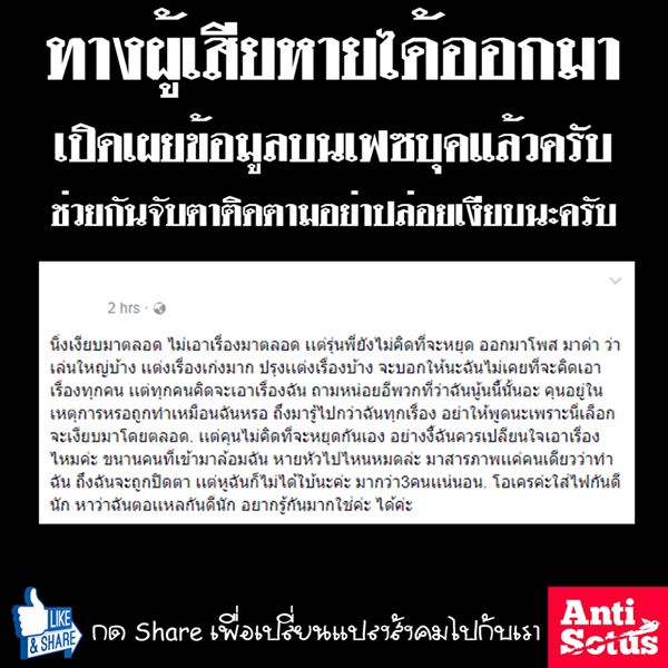 แฉรับน้องสถาบันดังที่หัวหินสุดเสื่อม บังคับน้องกะเทยถอดเสื้อ