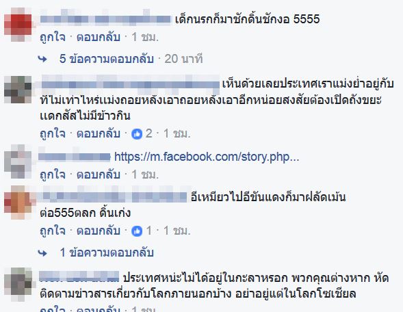 ฟุตบอล #จตุรมิตร