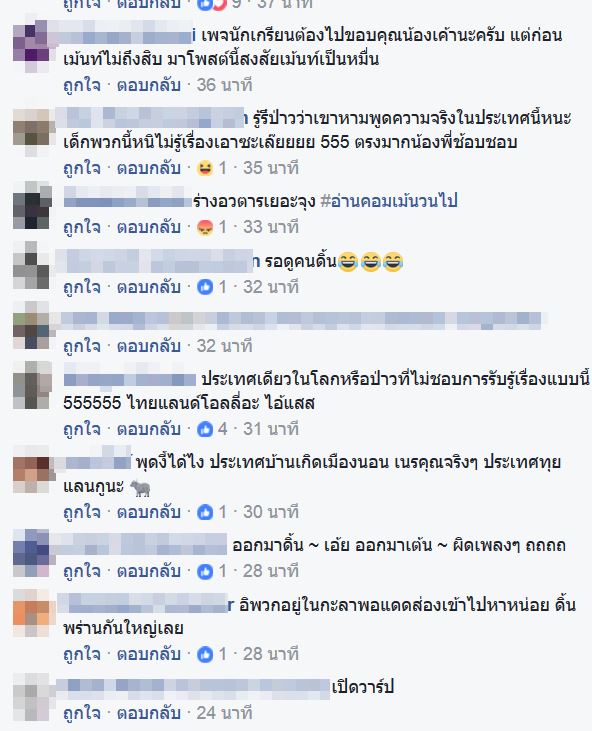 ฟุตบอล #จตุรมิตร