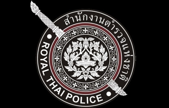 สำนักงานตำรวจแห่งชาติ