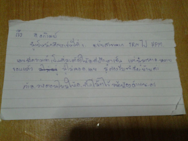 ดราม่า นศ.