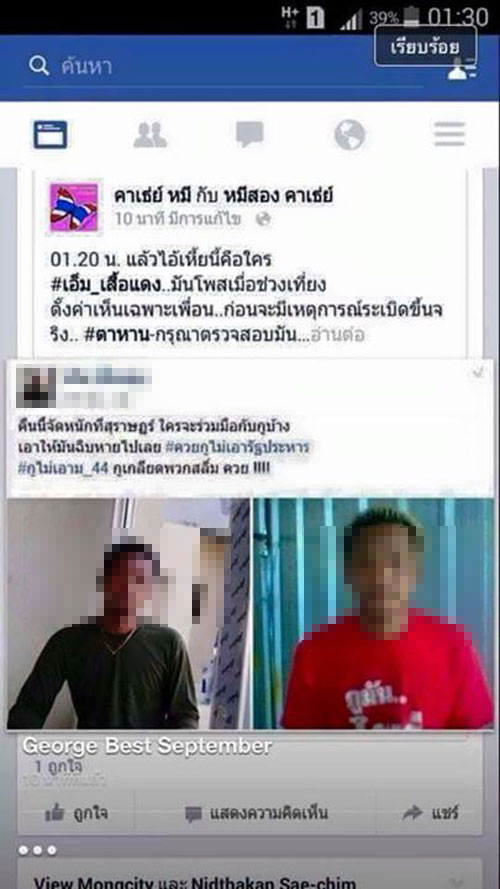 ว่อนโซเชียล ภาพหนุ่มเสื้อแดง โพสต์จัดหนักสุราษฎร์ฯ