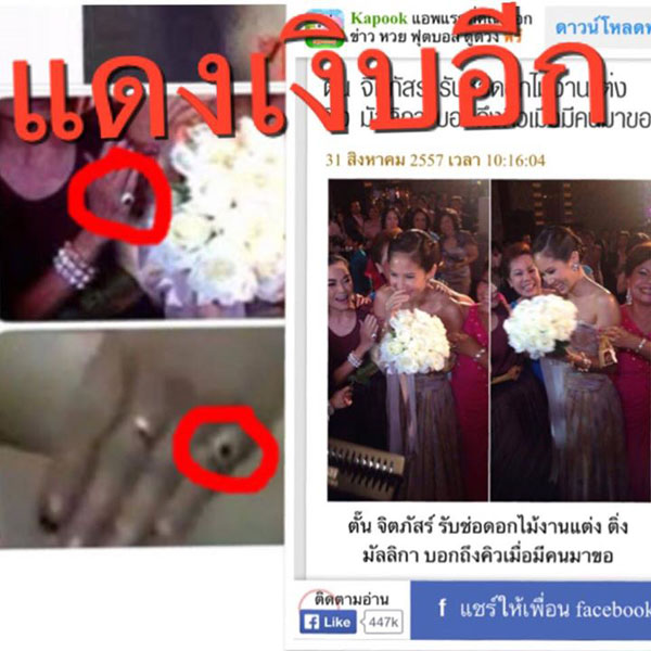 ติ่ง มัลลิกา