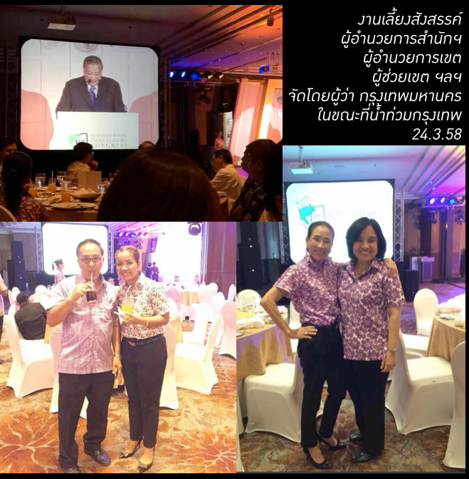 โฆษก กทม. แจงภาพผู้ว่าฯ สุขุมพันธุ์ สังสรรค์ขณะน้ำท่วมกรุง