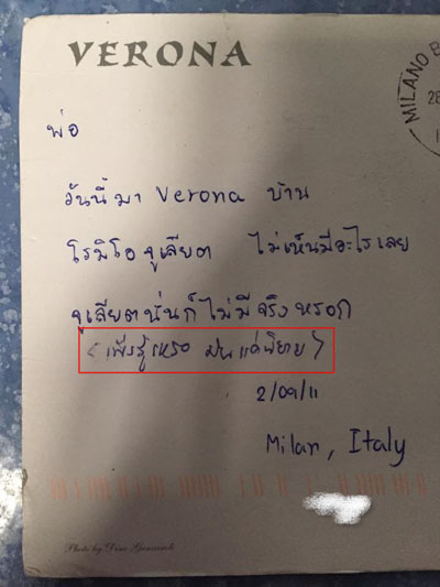 โปสการ์ด