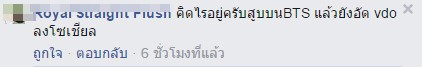 โจ๋โชว์เก๋า อัดคลิปสูบบุหรี่ไฟฟ้าใน BTS 