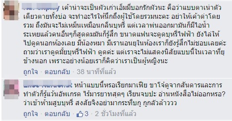 โจ๋โชว์เก๋า อัดคลิปสูบบุหรี่ไฟฟ้าใน BTS 