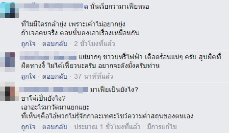 โจ๋โชว์เก๋า อัดคลิปสูบบุหรี่ไฟฟ้าใน BTS 