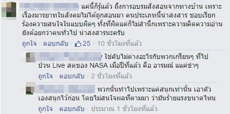 โจ๋โชว์เก๋า อัดคลิปสูบบุหรี่ไฟฟ้าใน BTS 