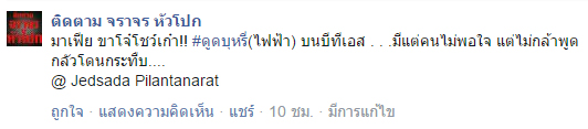 โจ๋โชว์เก๋า อัดคลิปสูบบุหรี่ไฟฟ้าใน BTS 