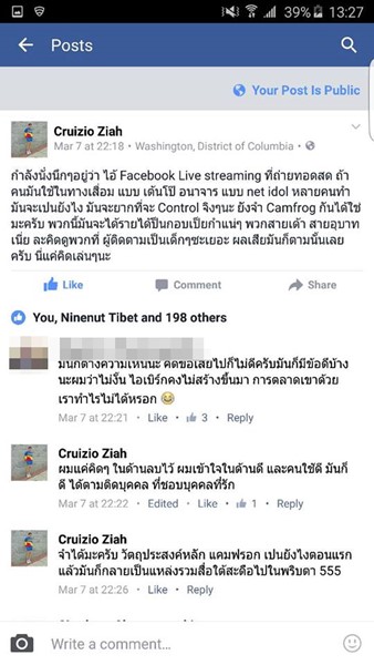 โจ๋แพร่ภาพสดขณะนอนกับแฟน