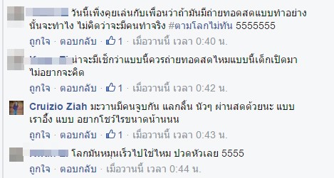 โจ๋แพร่ภาพสดขณะนอนกับแฟน