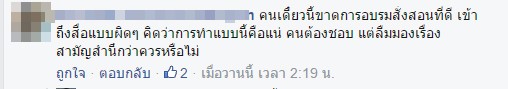 โจ๋แพร่ภาพสดขณะนอนกับแฟน