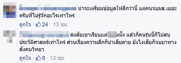 รายการชีวิตดี๊ดี 
