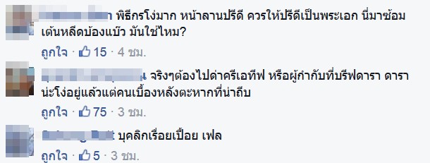 รายการชีวิตดี๊ดี 