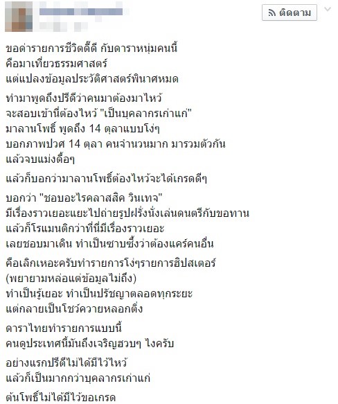 รายการชีวิตดี๊ดี 