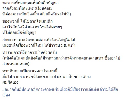 รายการชีวิตดี๊ดี 