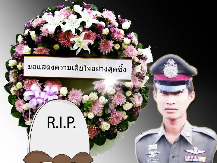  พ.ต.ต. วิชญ์ศรุต รุงสานต์