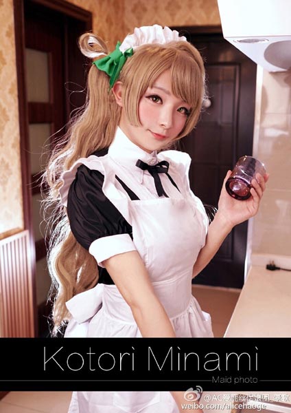 สาวคอสเพลย์