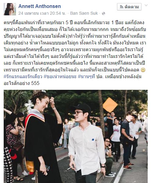 ‎รักแรกและรักเดียวของสาวคนนี้ ซึ้งหนักจนชาวเน็ตลุ้นให้รีเทิร์น