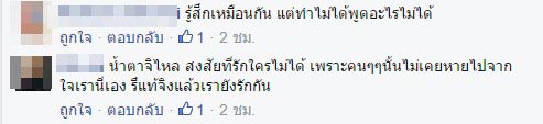  ‎รักแรกและรักเดียวของสาวคนนี้ ซึ้งหนักจนชาวเน็ตลุ้นให้รีเทิร์น