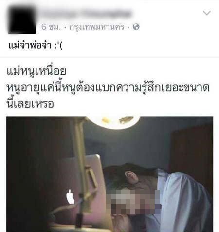 เก่ง ลายพราง