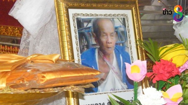 ดวง คล่องแคล่ว มนุษย์รูในตำนาน