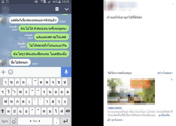 โพสต์แฉอดีตแฟน อ้างกำลังจะเป็นดารา แต่มีหญิงอื่น