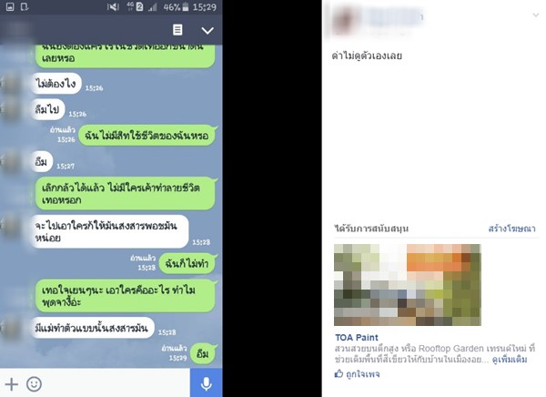 โพสต์แฉอดีตแฟน อ้างกำลังจะเป็นดารา แต่มีหญิงอื่น