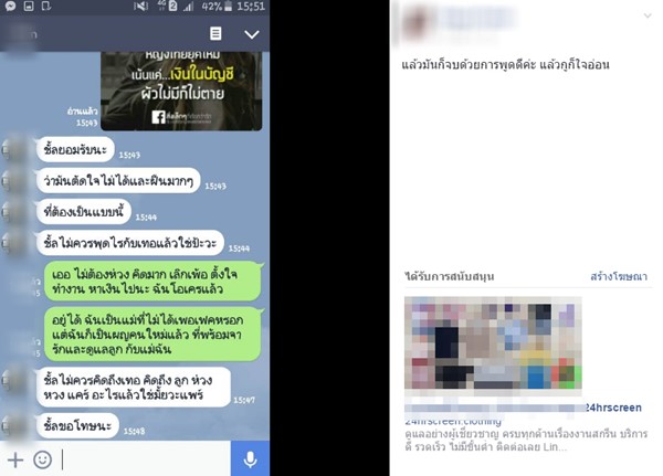 โพสต์แฉอดีตแฟน อ้างกำลังจะเป็นดารา แต่มีหญิงอื่น