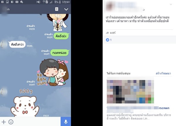 โพสต์แฉอดีตแฟน อ้างกำลังจะเป็นดารา แต่มีหญิงอื่น