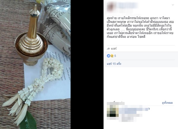 โพสต์แฉอดีตแฟน อ้างกำลังจะเป็นดารา แต่มีหญิงอื่น