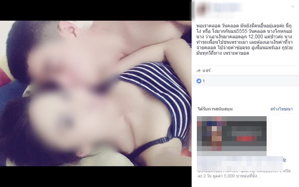 โพสต์แฉอดีตแฟน อ้างกำลังจะเป็นดารา แต่มีหญิงอื่น