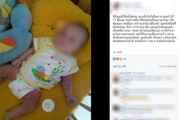 โพสต์แฉอดีตแฟน อ้างกำลังจะเป็นดารา แต่มีหญิงอื่น