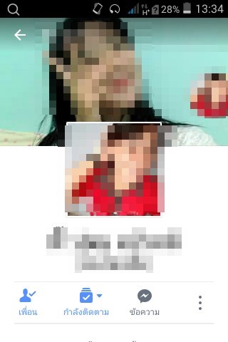  หนุ่มกด ว้าว ให้เพื่อนในเฟซ แต่โดนเธอทักมาด่า เสือก
