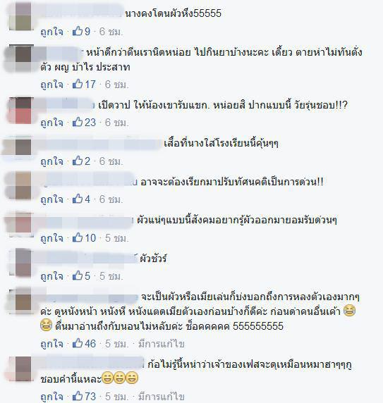  หนุ่มกด ว้าว ให้เพื่อนในเฟซ แต่โดนเธอทักมาด่า เสือก