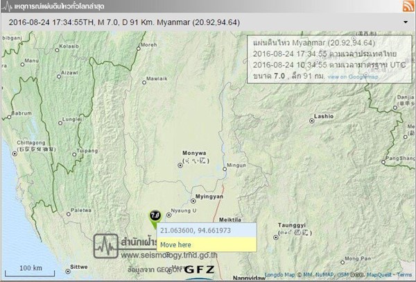 แผ่นดินไหว