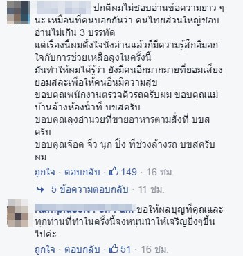 สาวช่วยเหลือลุงเป็นใบ้จนได้กลับบ้าน 