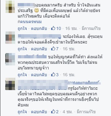 สาวช่วยเหลือลุงเป็นใบ้จนได้กลับบ้าน 