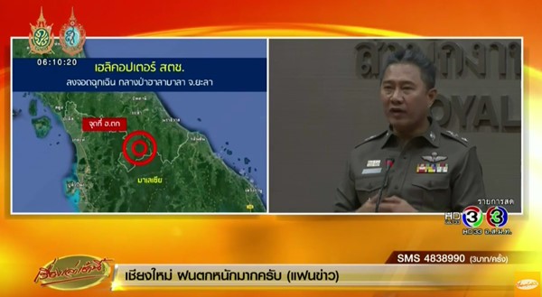 ฮ.ขาดการติดต่อ