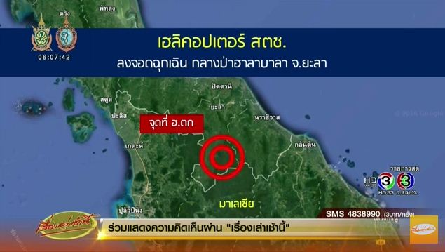 ฮ.ขาดการติดต่อ