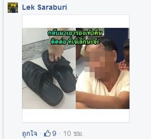 คลิปตำรวจปลอมจับลิขสิทธิ์ 